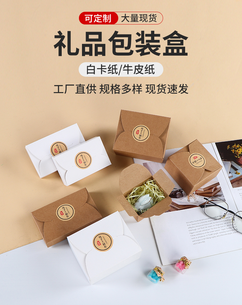 Feishang Kraft Paper Box Bestselling Inner Page_01.jpg