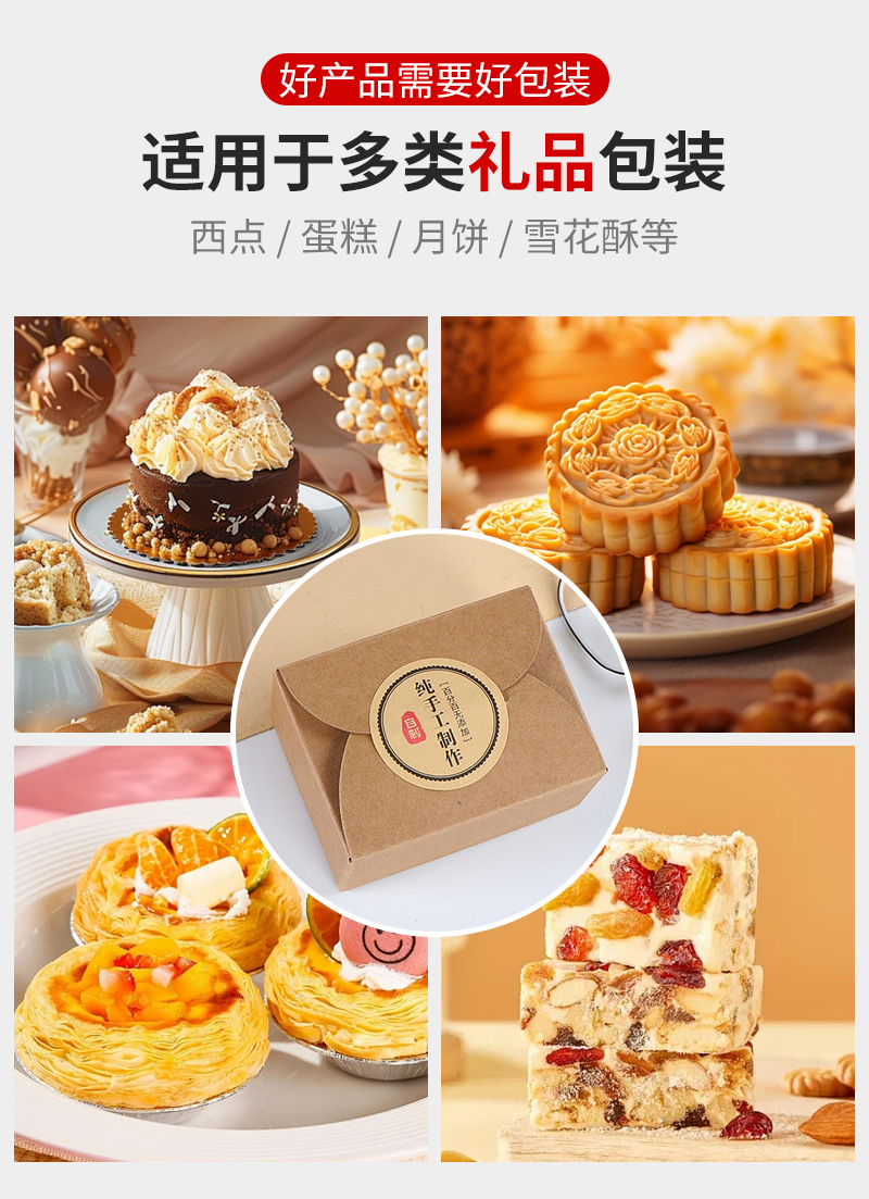 Feishang Kraft Paper Box Bestselling Inner Page_04.jpg