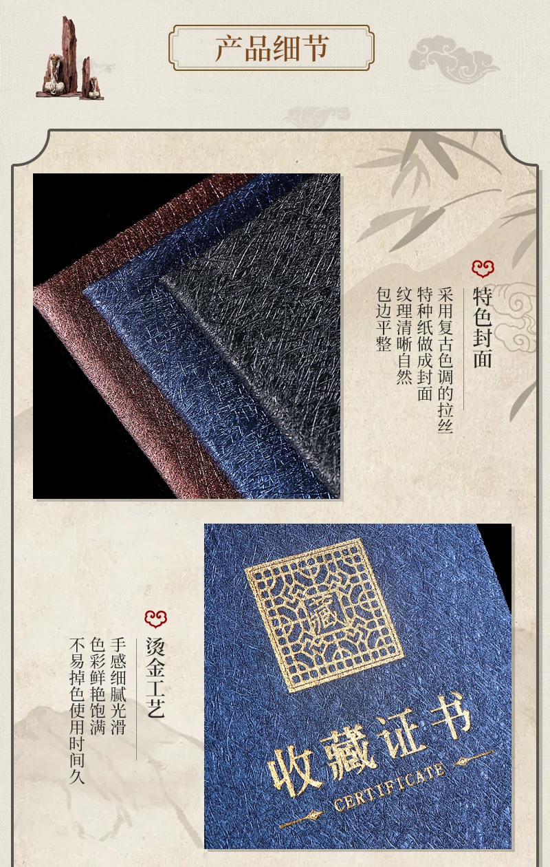 Huaying Collection Certificate Bestselling Inner Page_07.jpg
