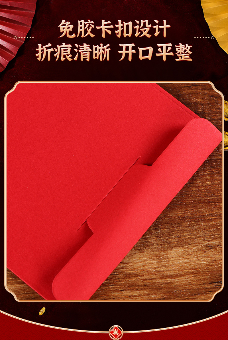 Lucky Red Card Printed in Black with Hot Stamping - Popular Inner Page_06.jpg