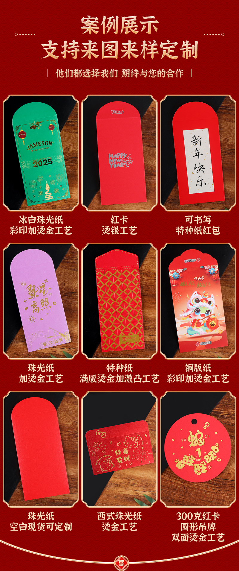 Lucky Red Card Printed in Black with Hot Stamping - Popular Inner Page_08.jpg
