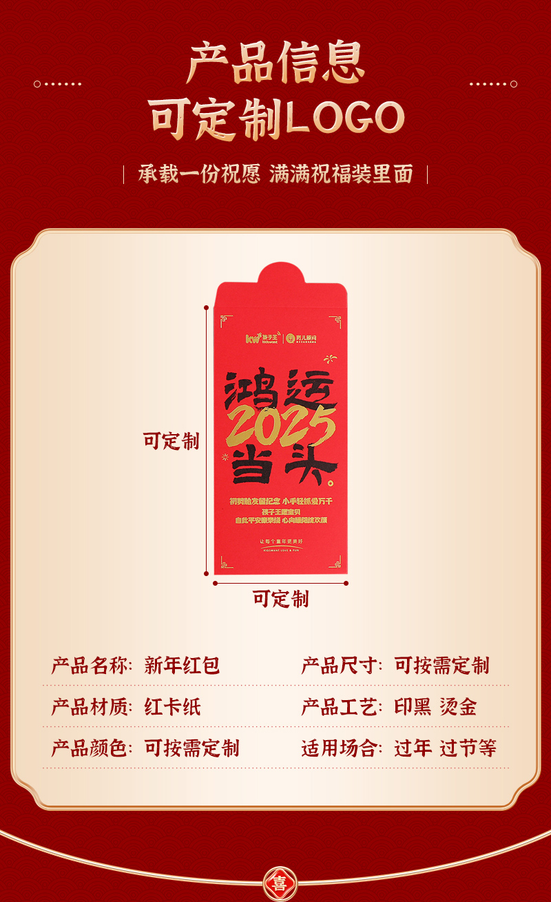 Lucky Red Card Printed in Black with Hot Stamping - Popular Inner Page_07.jpg