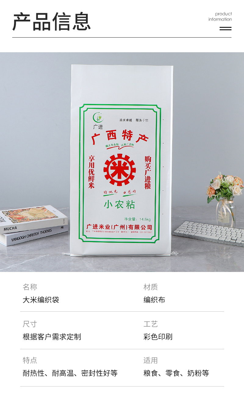 Junxi large rice bag version inside page_04.jpg