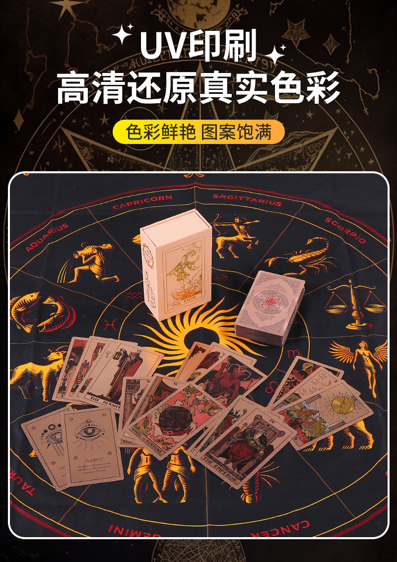 Bo Yi Tarot Card Set Inner Page 5_05.jpg