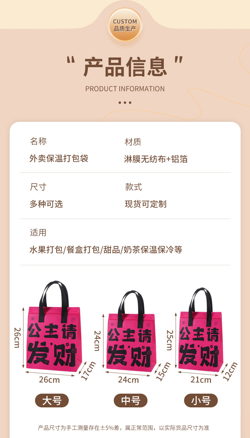 Meixi Insulated Takeout Packaging Bags - Hot Selling Item (Page 02).jpg