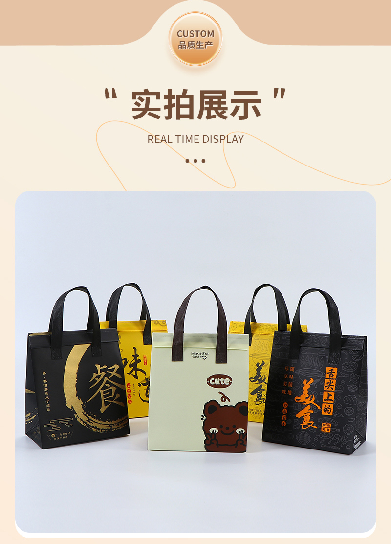 Meixi In-Stock Takeout Insulated Packaging Bags - Hot Selling Item (Page 11).jpg