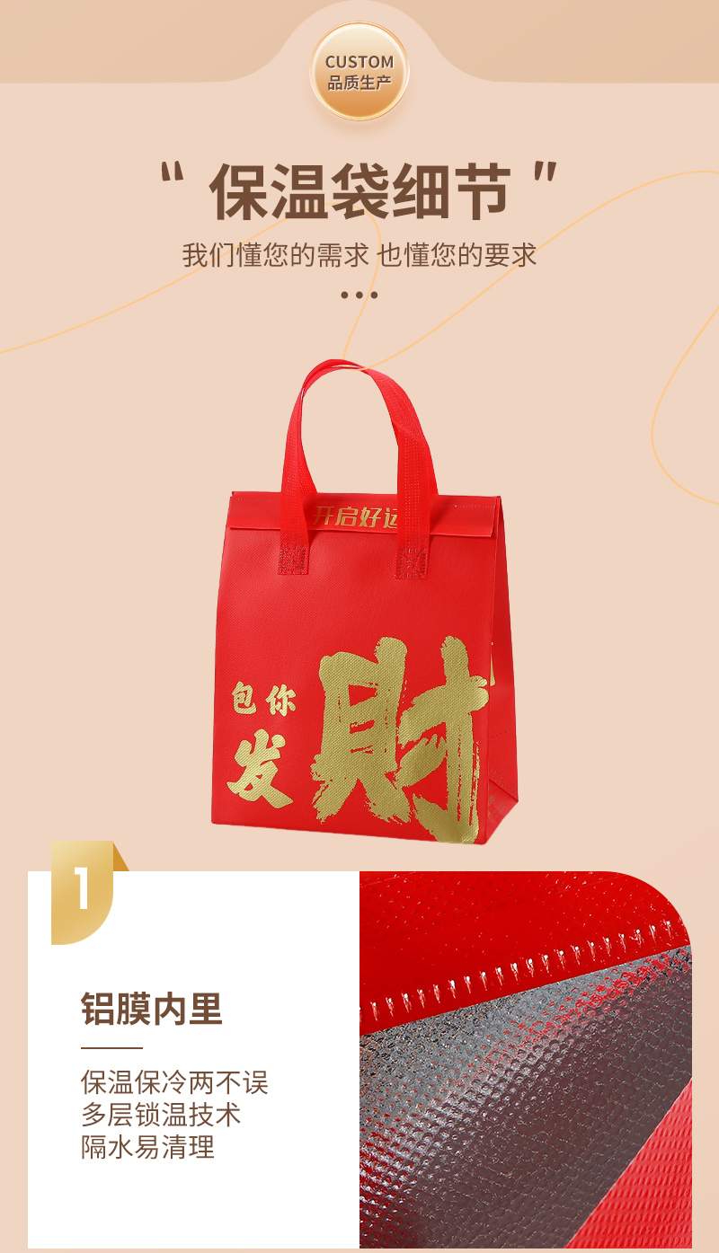 Meixi Insulated Takeout Packaging Bags - Hot Selling Item (Page 08).jpg