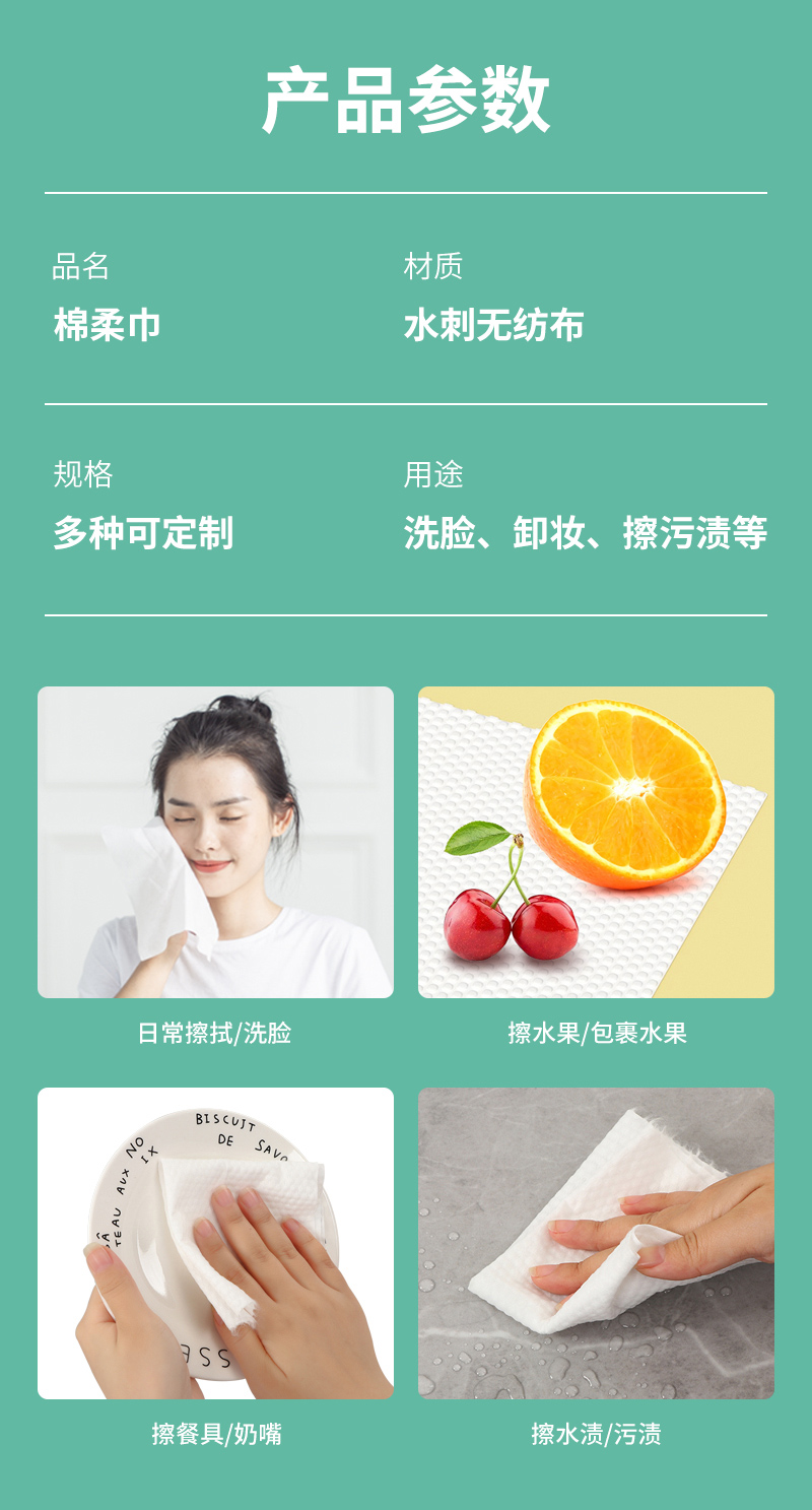铭礼抽纸爆款内页_07.jpg