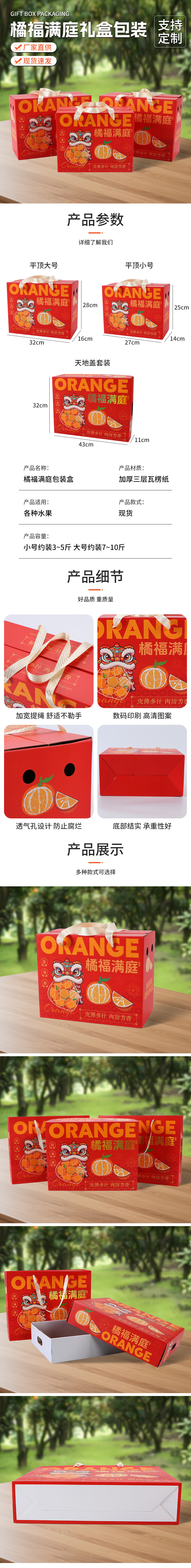 余余水果礼品盒套版内页2.jpg