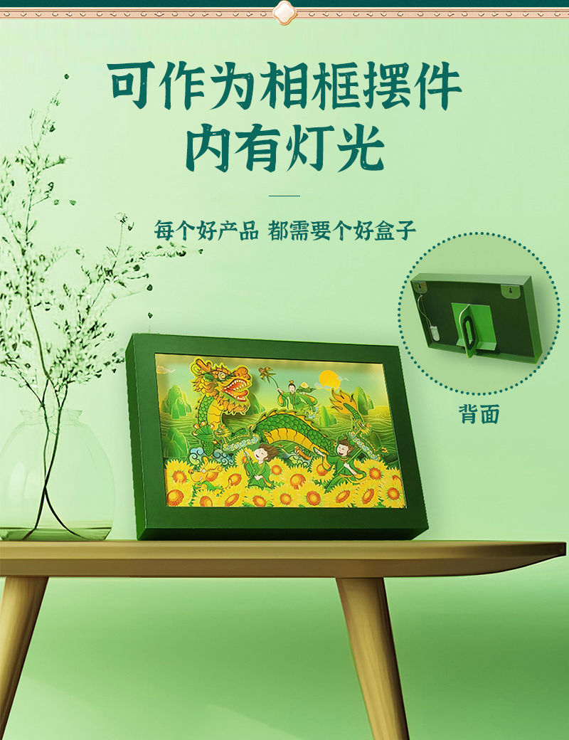 Guangming Dragon Boat Festival 3D Hand-painted Gift Box Bestseller Inner Page_05.jpg