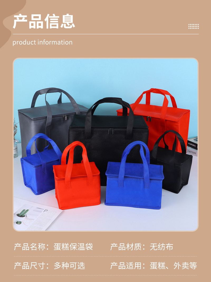 远臣保温袋爆款内页_05.jpg