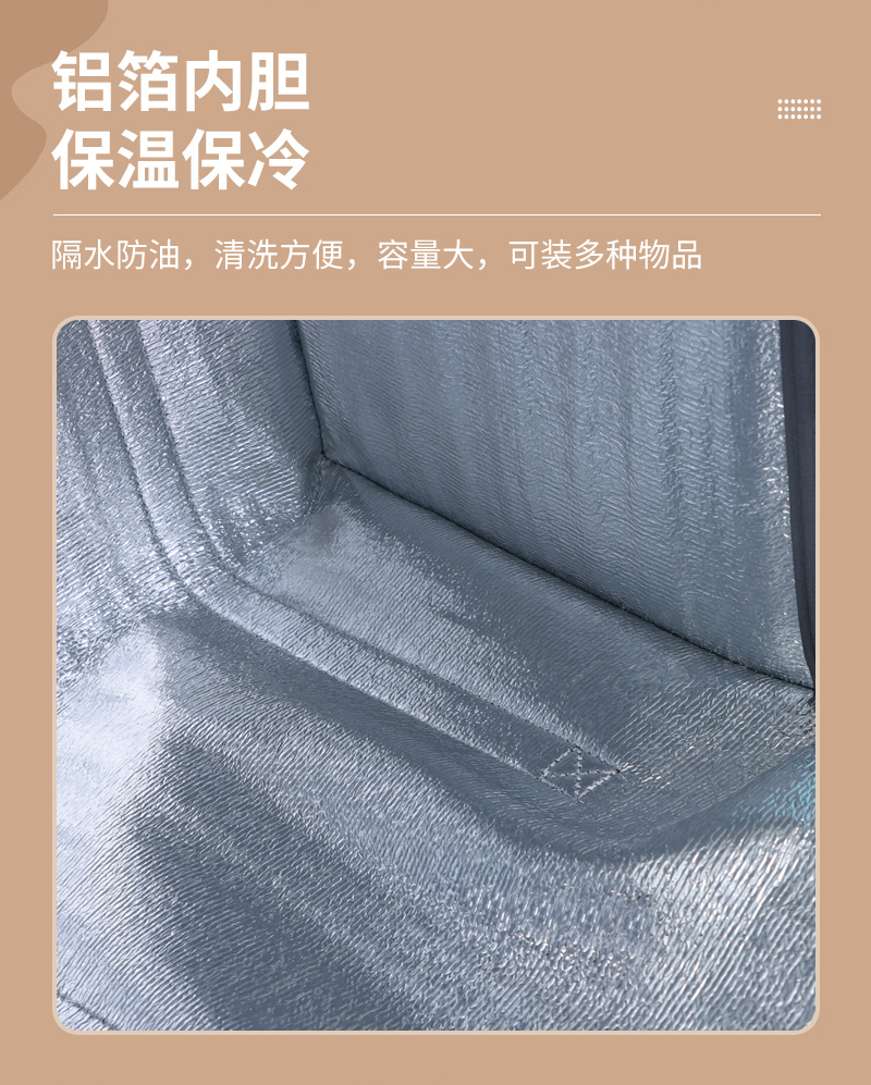 远臣保温袋爆款内页_10.jpg