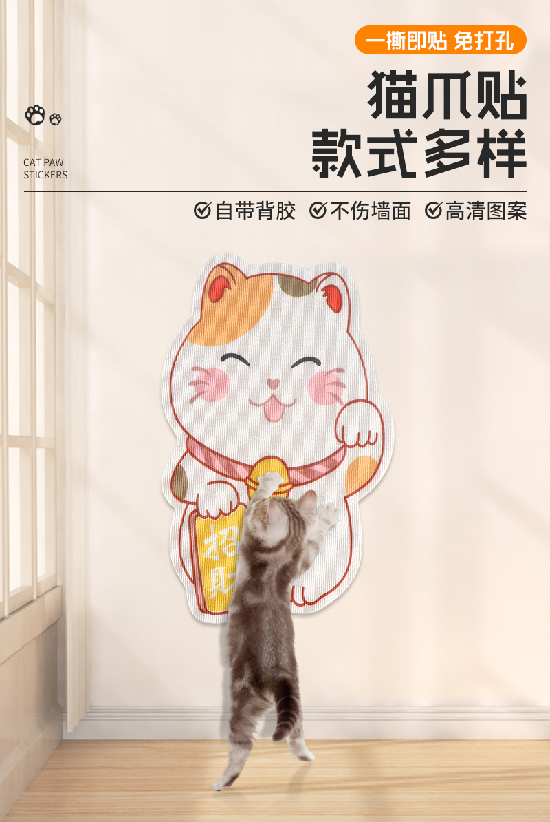 Yafeng Cat Paw Sticker Bestselling Inner Page_01.jpg