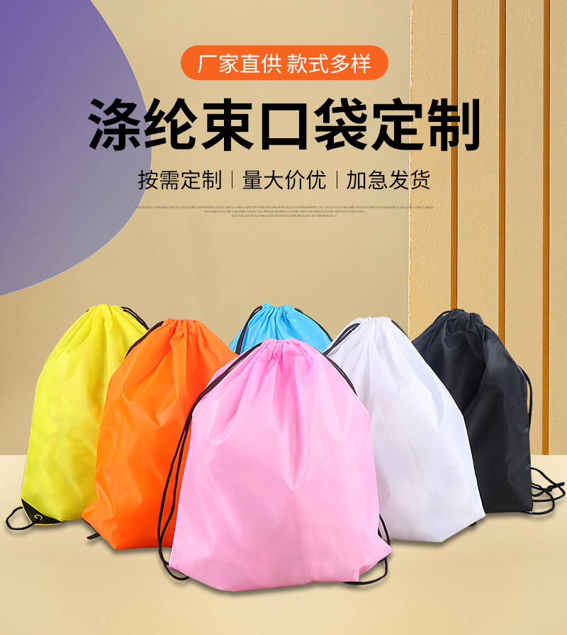 Liqun drawstring bag best-selling inner page_02.jpg