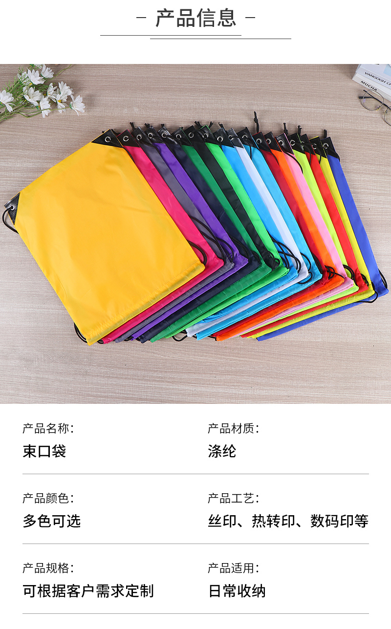 Liqun drawstring bag best-selling inner page_04.jpg