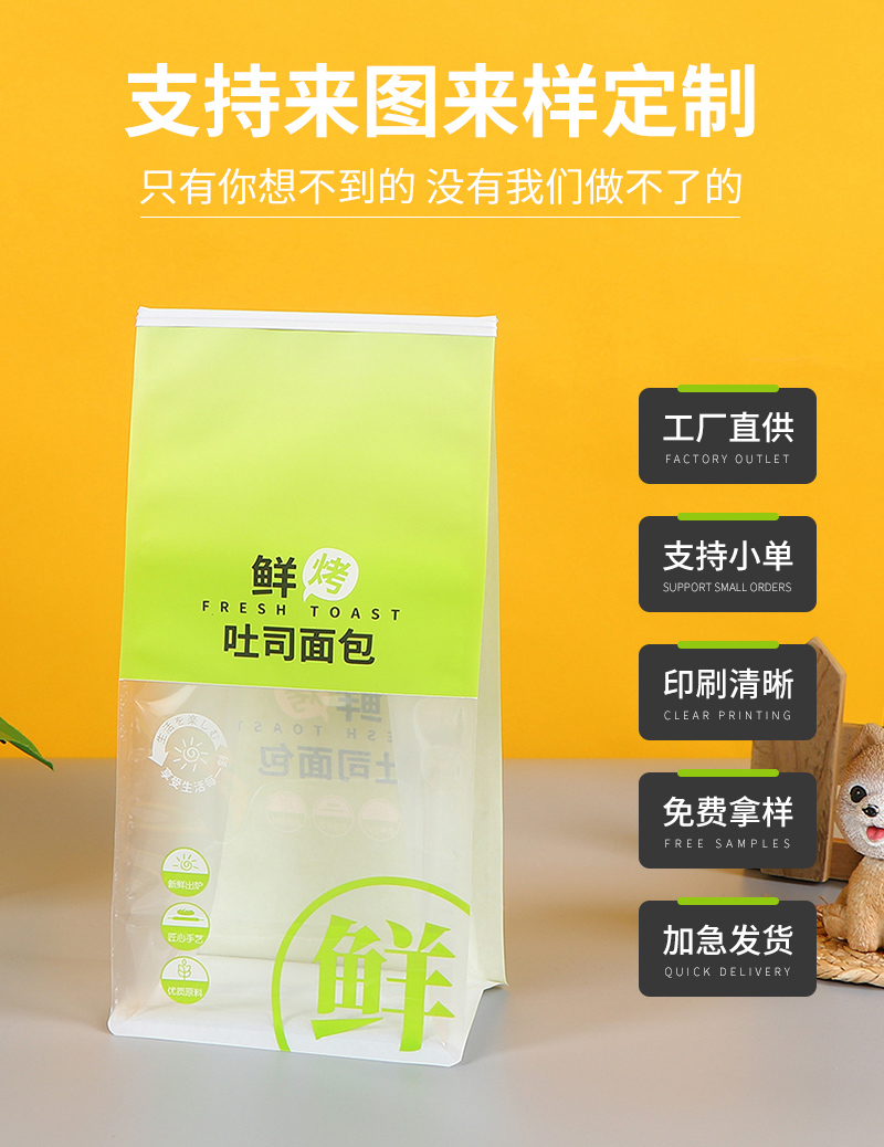 Wangliao Snack Bag Bestseller Inner Page_03.jpg