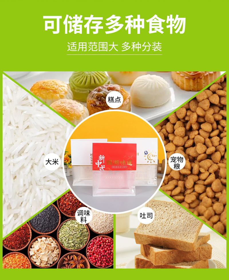 Wangliao Snack Bag Bestseller Inside Page_04.jpg