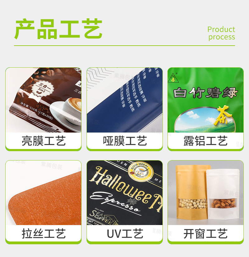 Wangliao Snack Bag Bestseller Inner Page_11.jpg