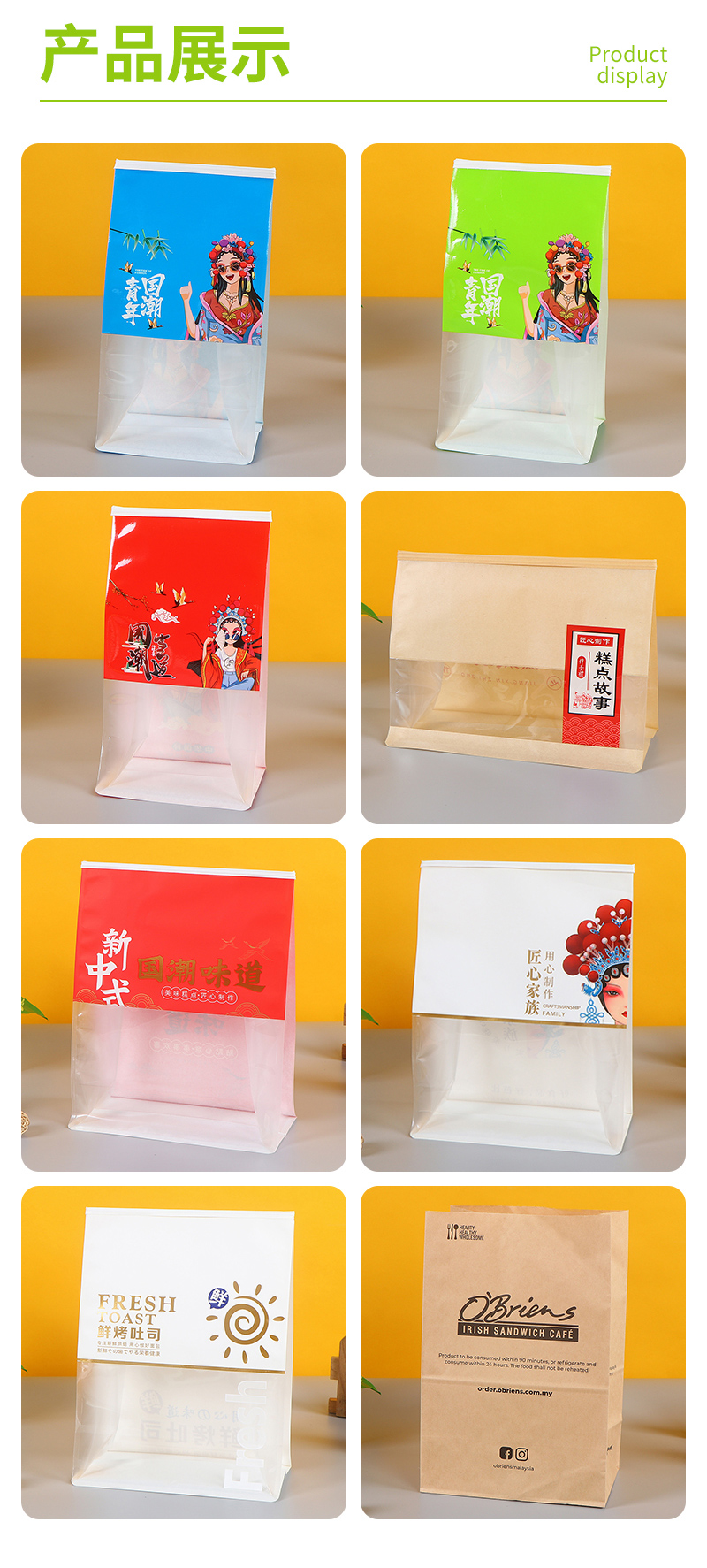Wangliao Snack Bag Bestseller Inner Page_09.jpg