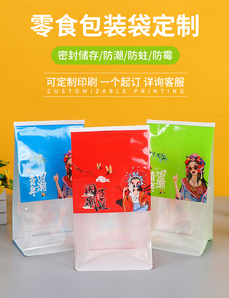 Wangliao Snack Bag Bestseller Inner Page_01.jpg