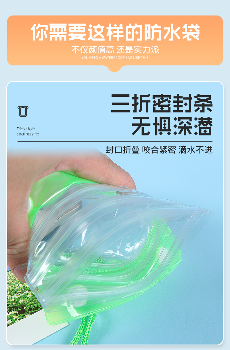 威发流沙充气防水袋爆款内页_04.jpg