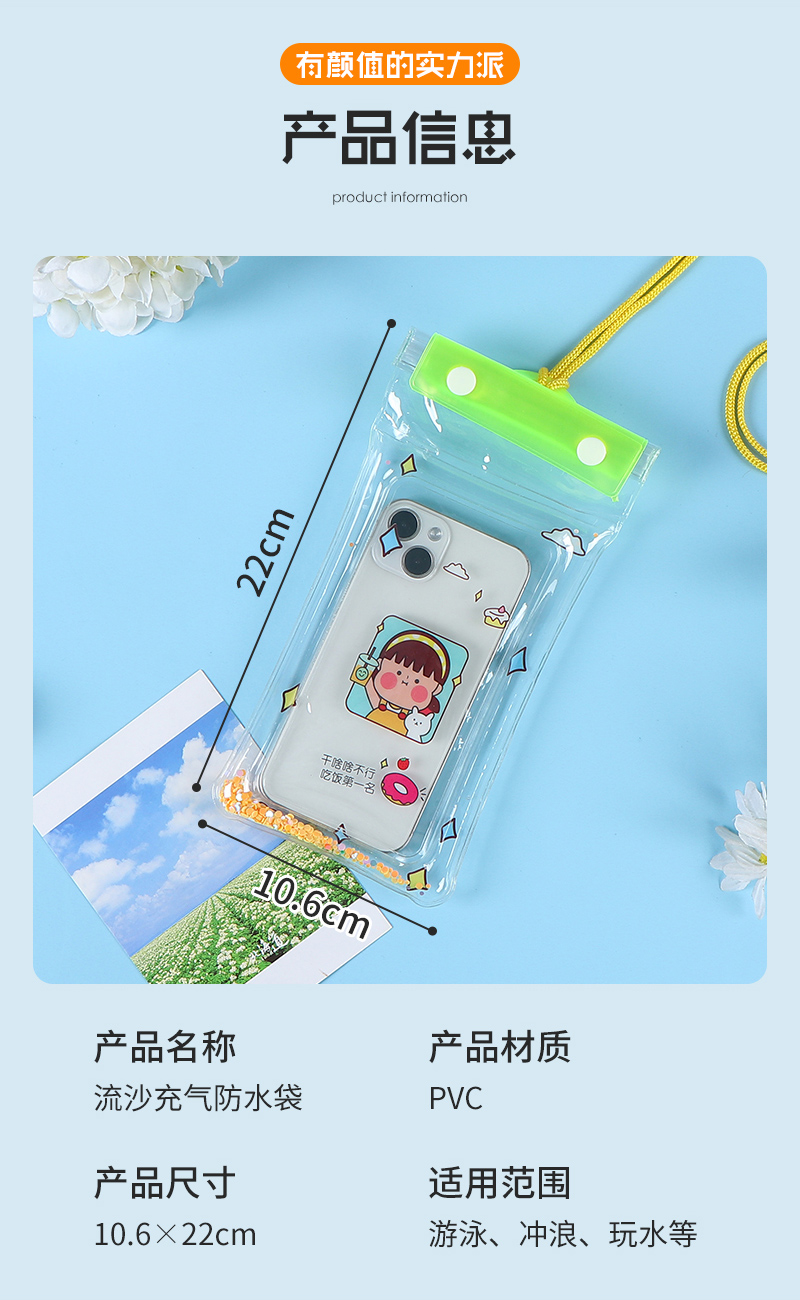 威发流沙充气防水袋爆款内页_10.jpg