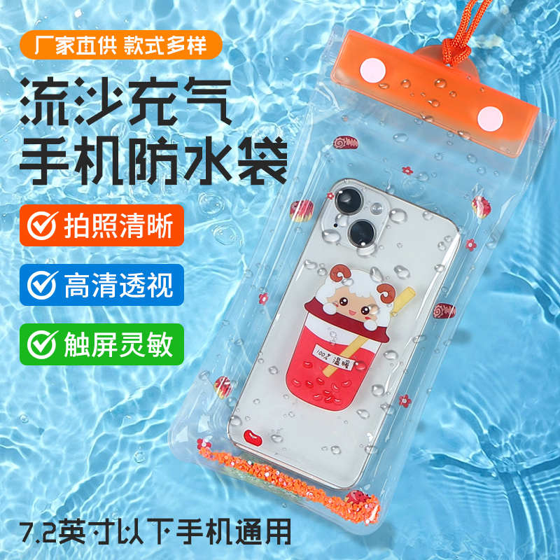 威发流沙充气防水袋主图1.jpg