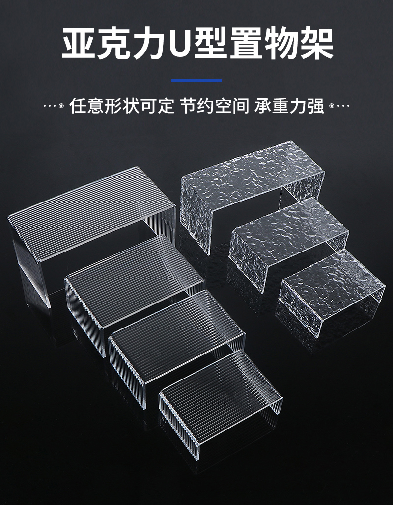 Flyoo Acrylic U-shaped Storage Rack Bestseller Page_01.jpg