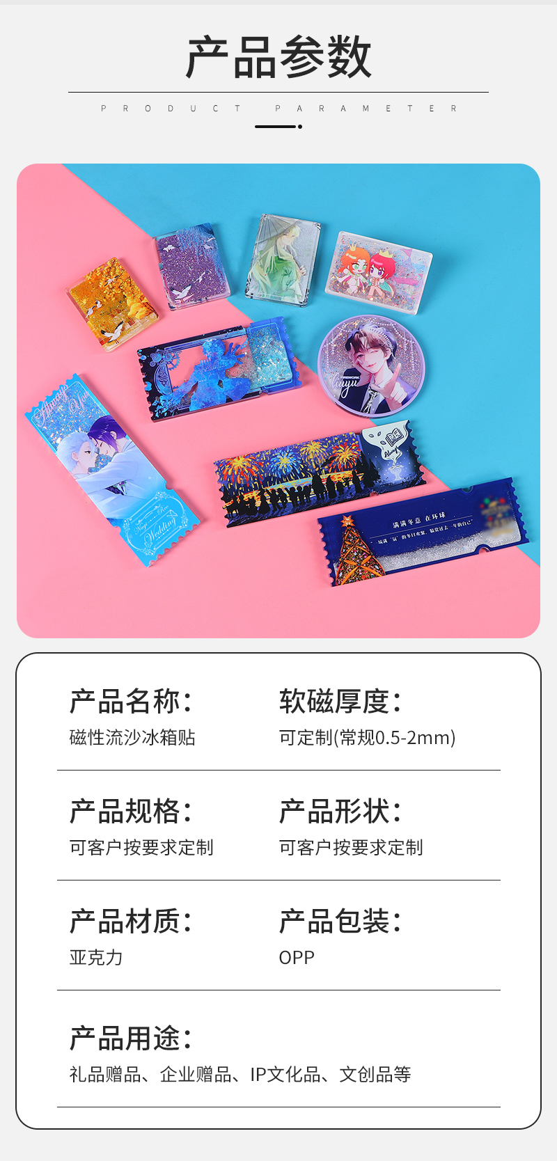 Liping Quicksand Refrigerator Magnet, Standard Version Inner Page_05.jpg
