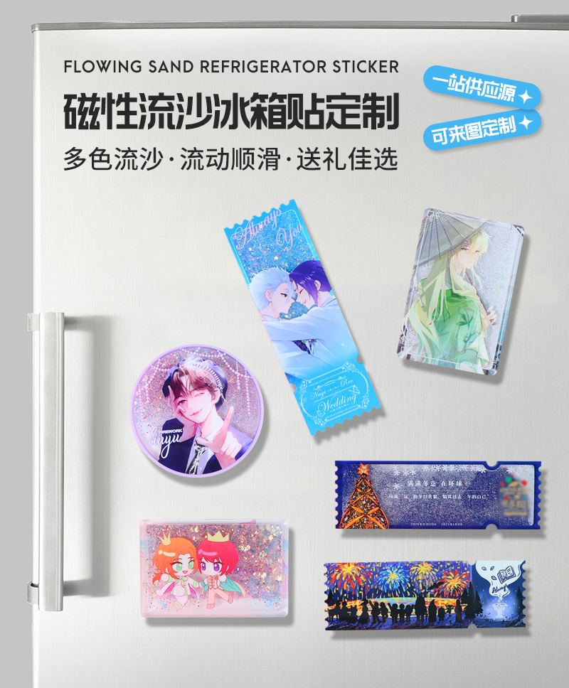 Liping Quicksand Refrigerator Magnet, Standard Version Inner Page_01.jpg