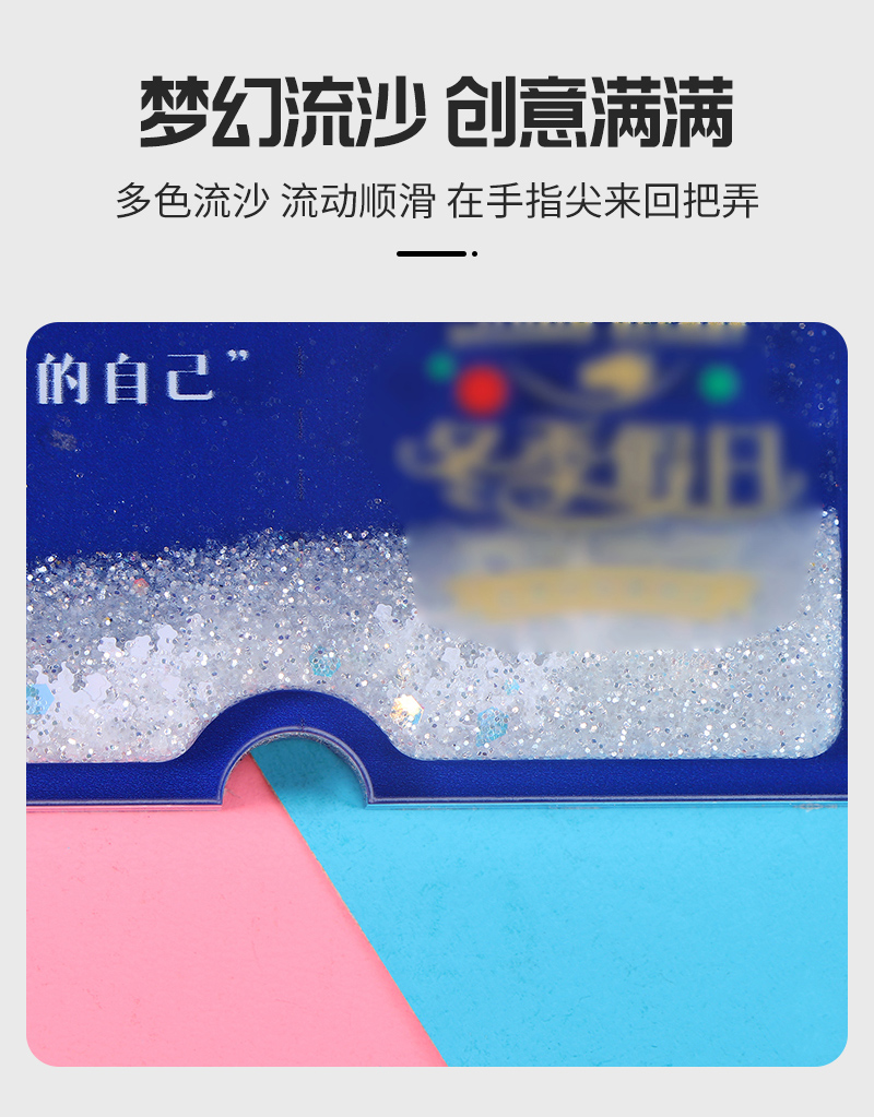 Liping Quicksand Refrigerator Magnet, Standard Version Inner Page_04.jpg