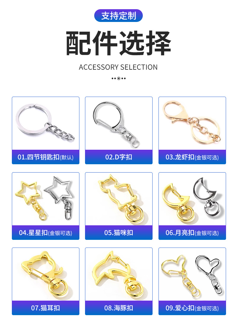 晶灿钥匙扣爆款内页_11.jpg