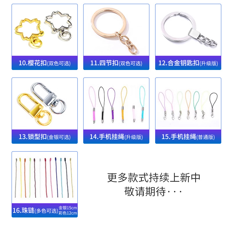 晶灿钥匙扣爆款内页_12.jpg