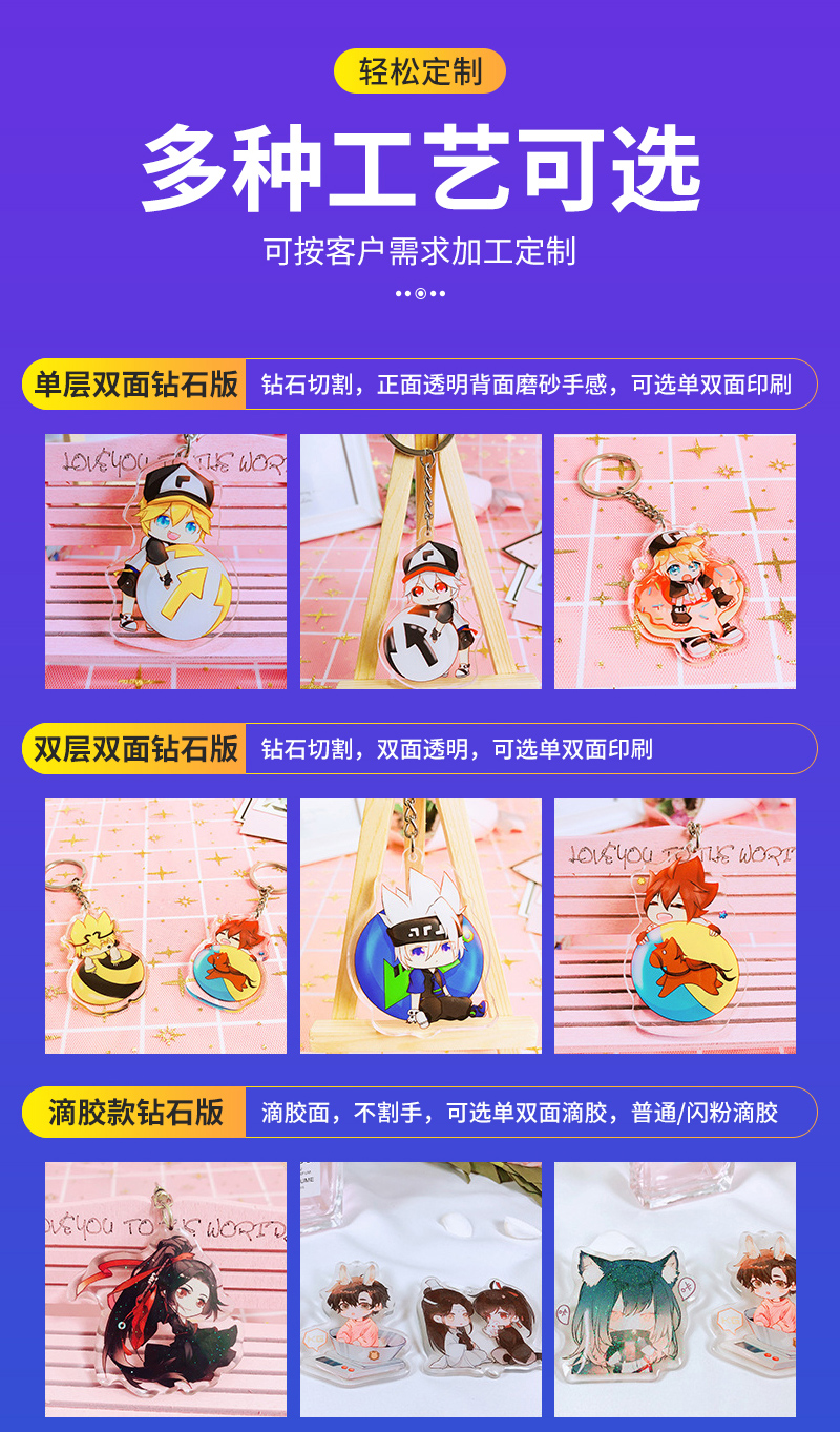 晶灿钥匙扣爆款内页_08.jpg
