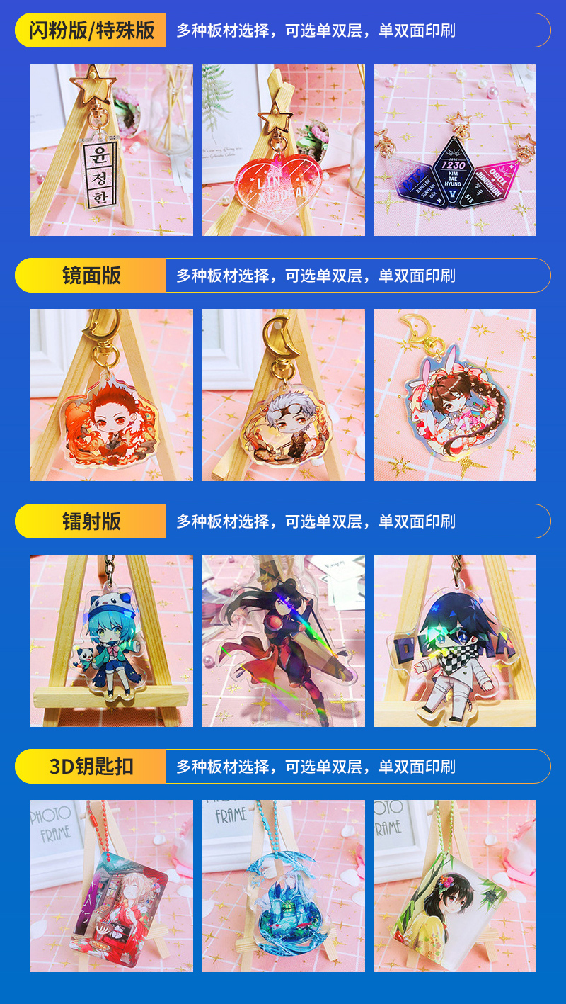 晶灿钥匙扣爆款内页_09.jpg