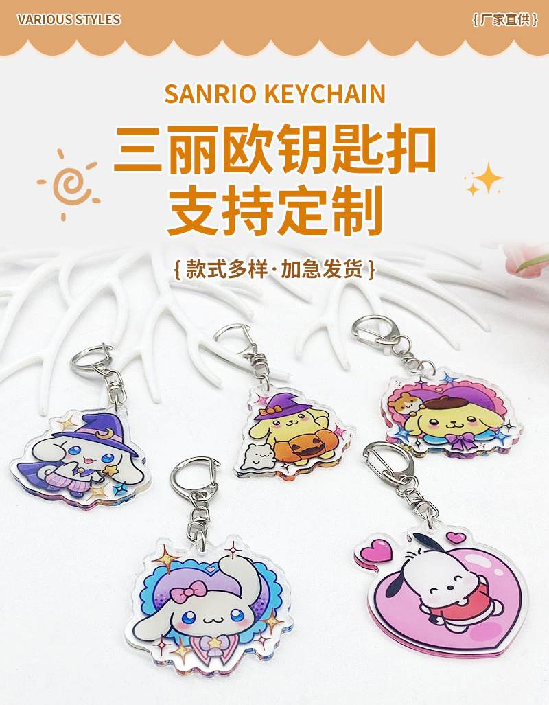 Cute Sanrio Acrylic Keychain bulk cartoon character key ring collection