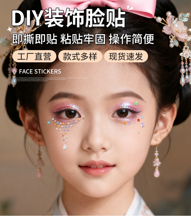 Glitter Acrylic Face Gem Stickers for kids performance facial decor
