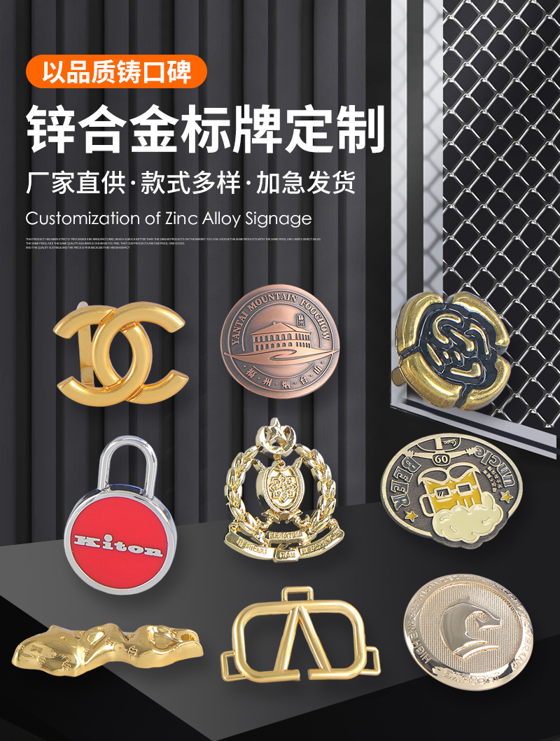Bulk custom Zinc Alloy Metal Badge varied embossed logo metal label collection