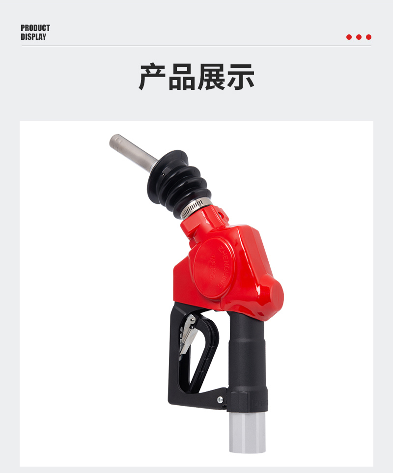 正凌油气回收枪爆款内页_08.jpg