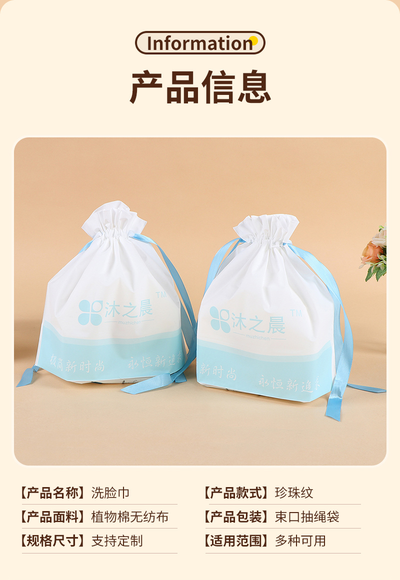 Mingli Facial Towel Bestseller Inside Page_04.jpg