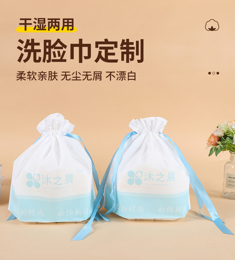 Disposable Non-Woven Face Towel drawstring pouch pack