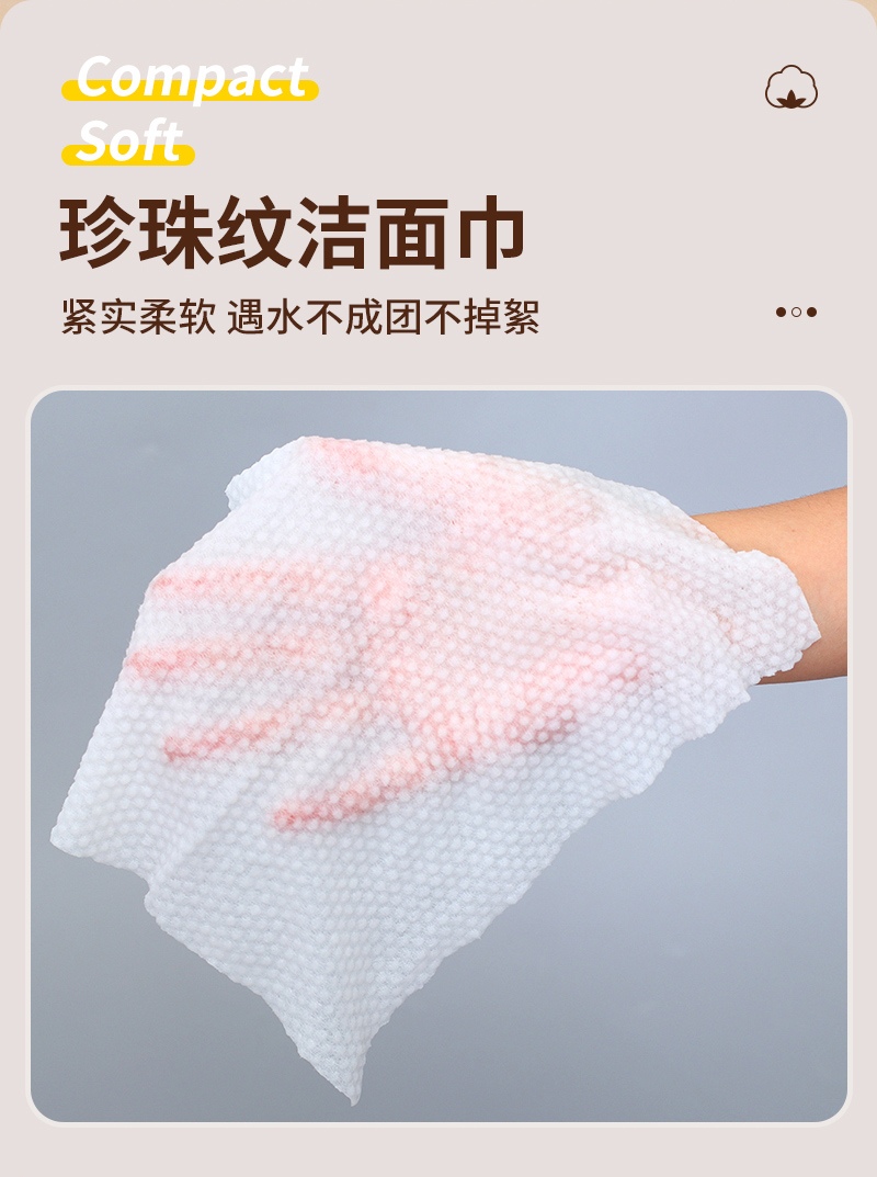 Pearl texture disposable non-woven face towel fabric